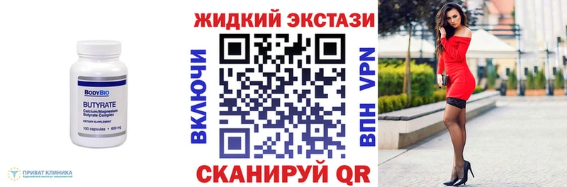 Бутират GHB  kraken рабочий сайт  Десногорск  магазин  наркотиков 
