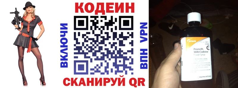 Кодеиновый сироп Lean Purple Drank  дарк нет Telegram  Десногорск  kraken вход 