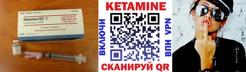 Кетамин VHQ  Десногорск 
