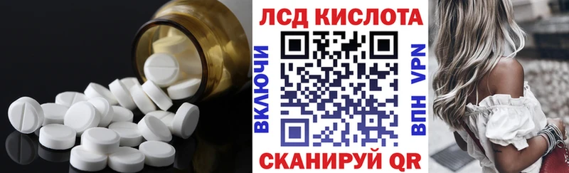 LSD-25 экстази кислота  купить наркоту  Десногорск 